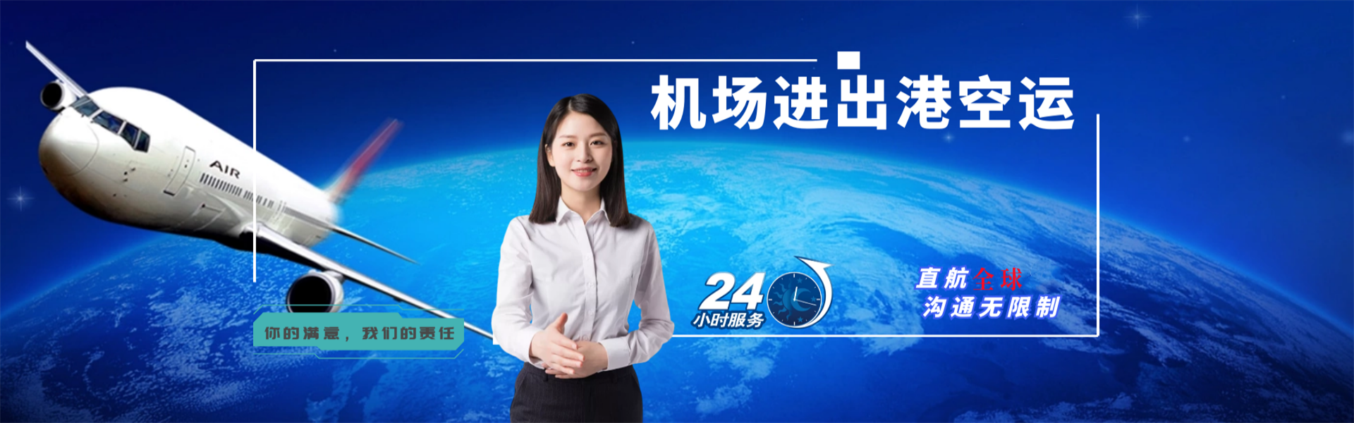 蒋场镇到北京物流公司-蒋场镇至北京物流专线-蒋场镇空运到北京-优时通物流有限公司